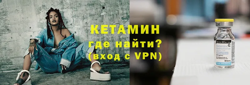 Кетамин VHQ  MEGA зеркало  Неман 