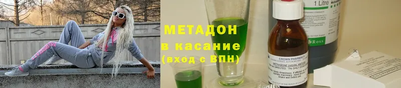 Метадон methadone  Неман 