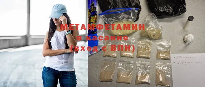 МЕТАМФЕТАМИН Methamphetamine  Неман 